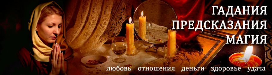 Гадалка в Коболдо — отзывы